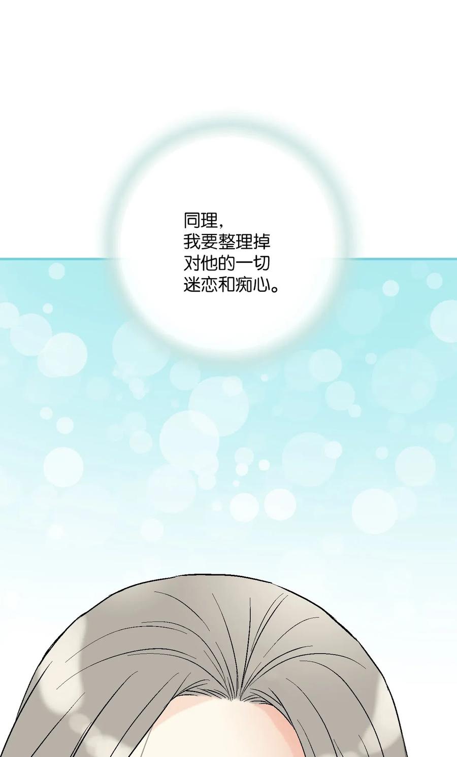 55 安慰之情59