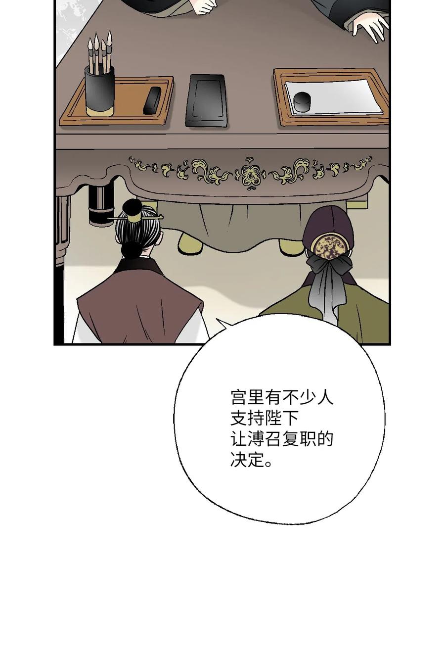 55 安慰之情71