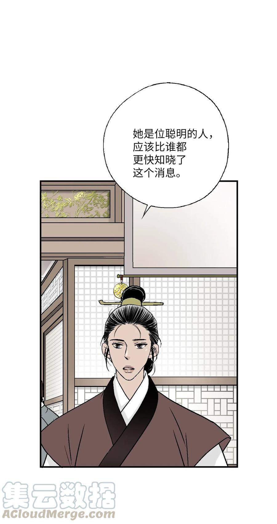 55 安慰之情73