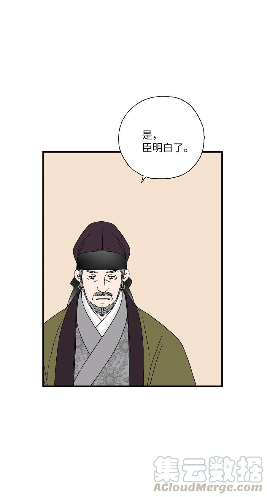 55 安慰之情79