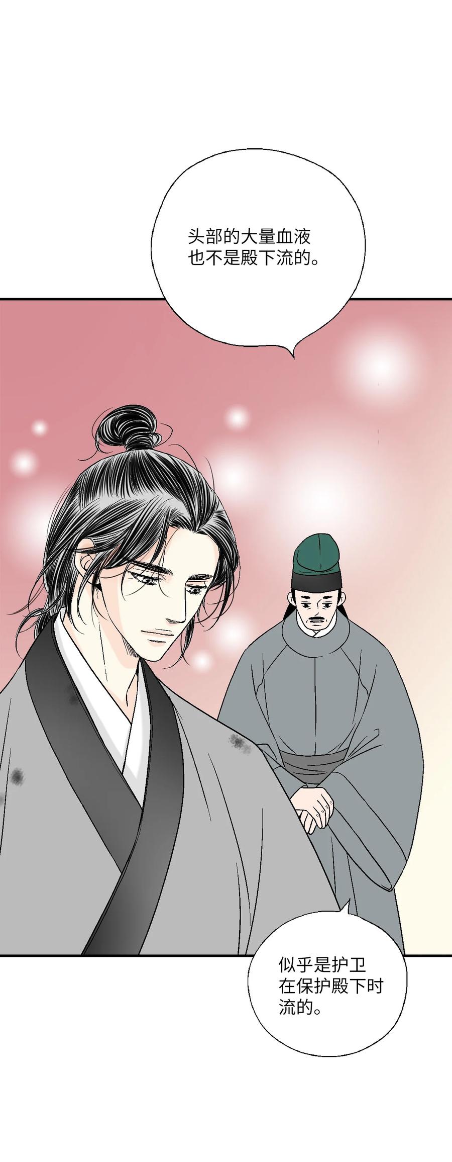 67 旧疤新伤4