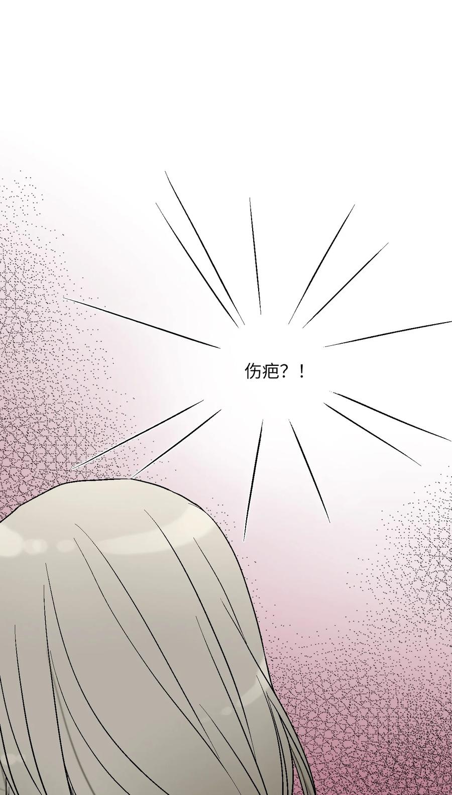 67 旧疤新伤54