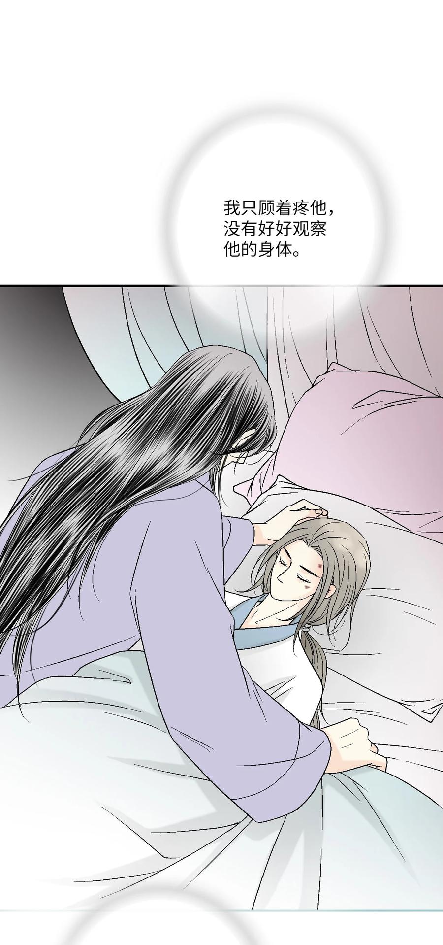 67 旧疤新伤59