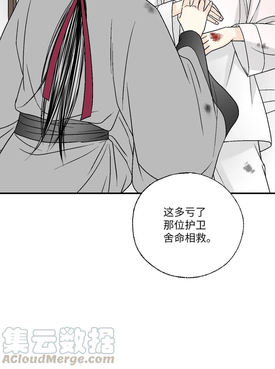 67 旧疤新伤6