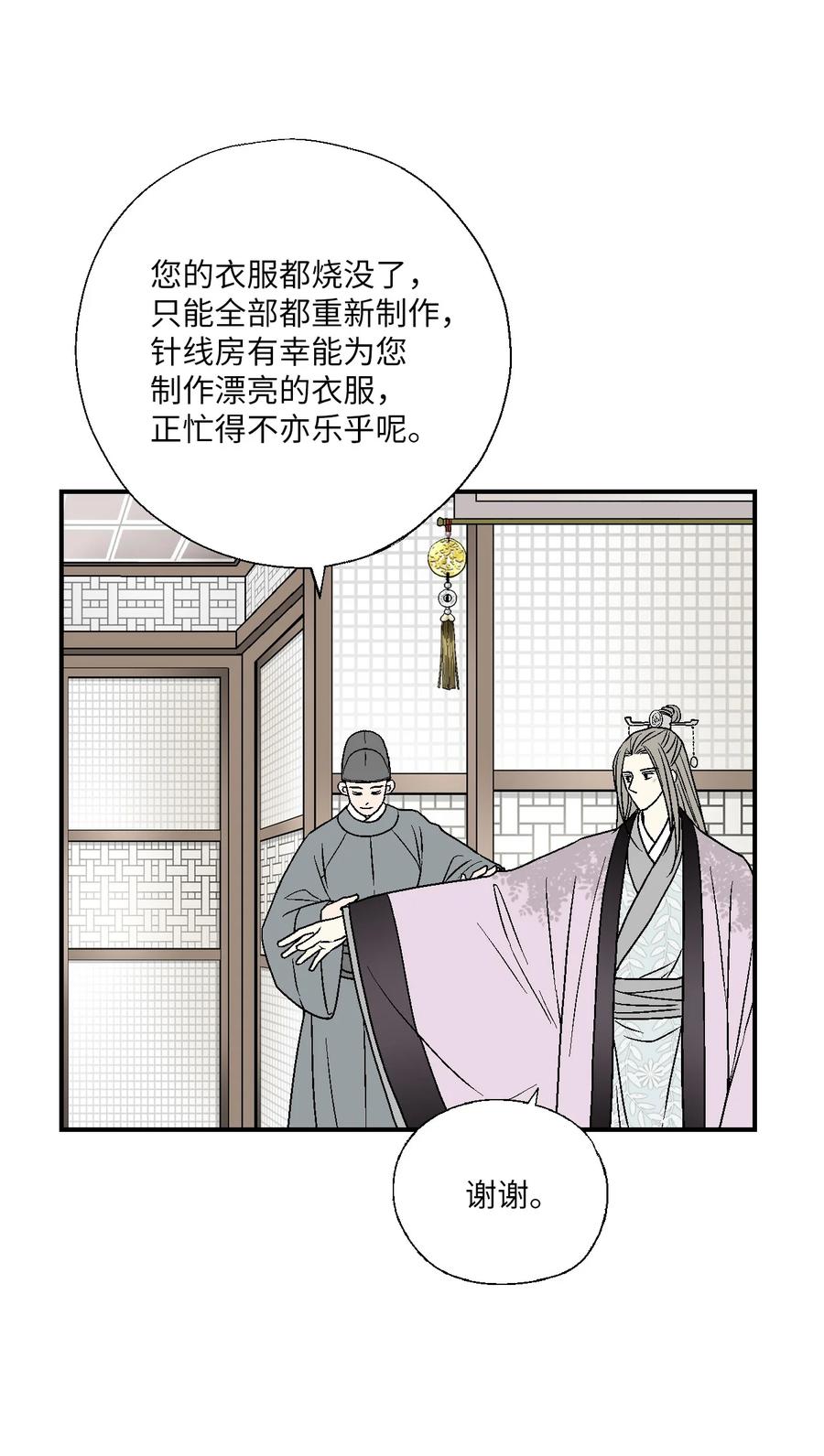 69 深厚羁绊29