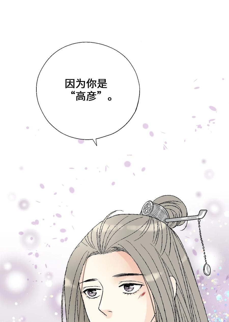 69 深厚羁绊75