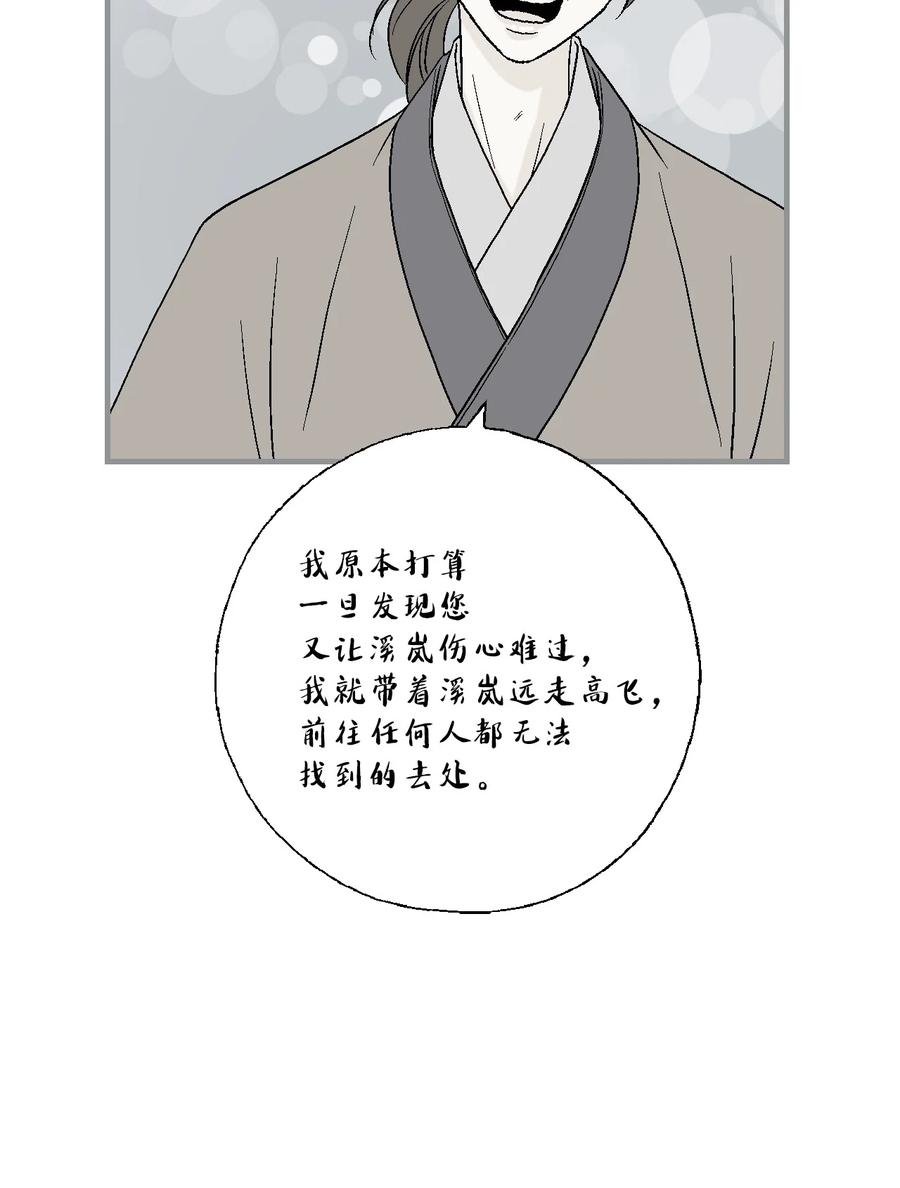 78 奸细去向10