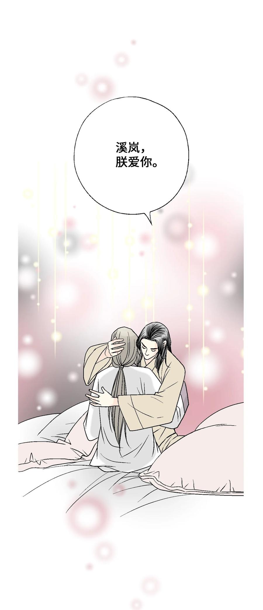 78 奸细去向13