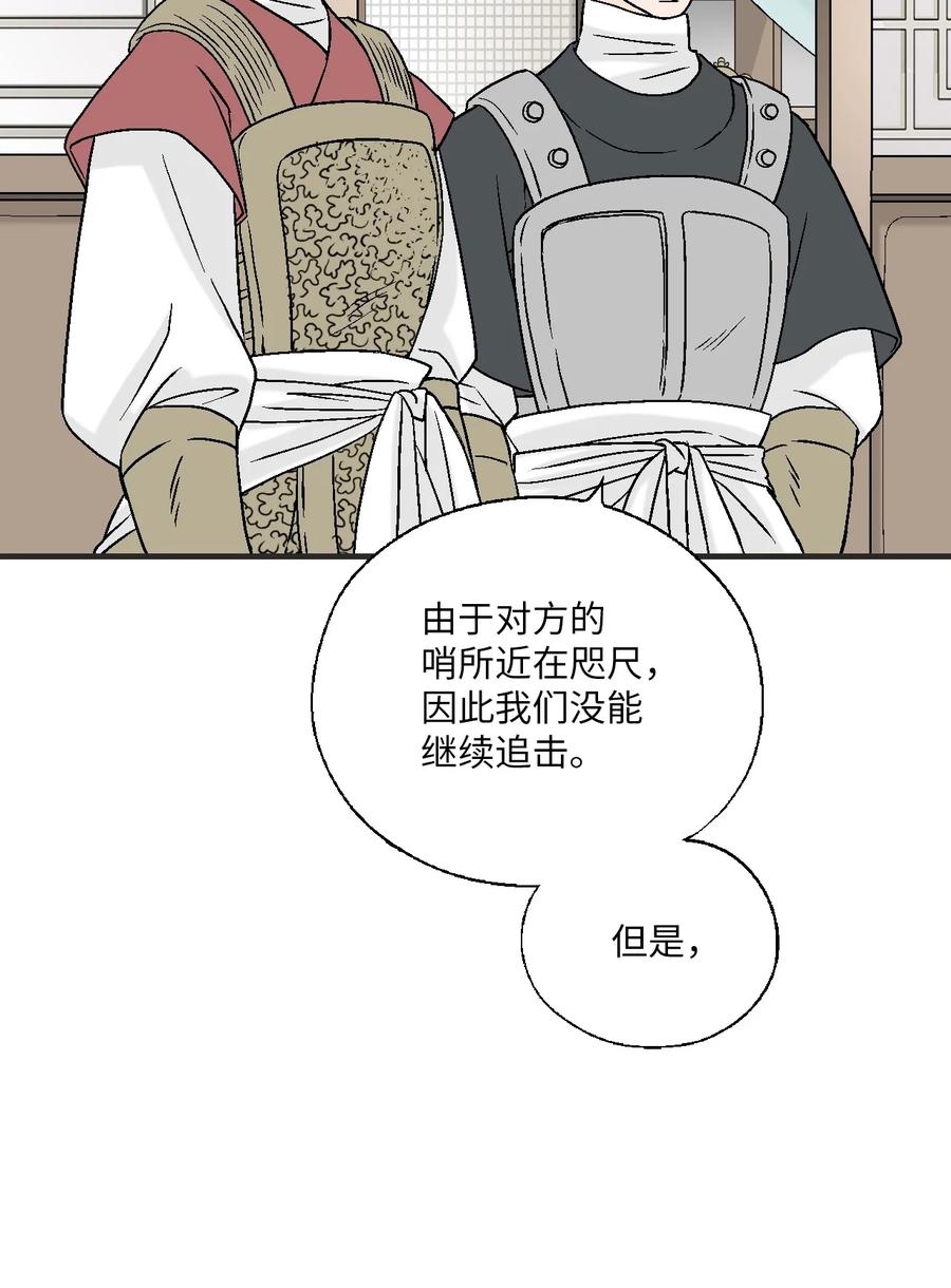 78 奸细去向23