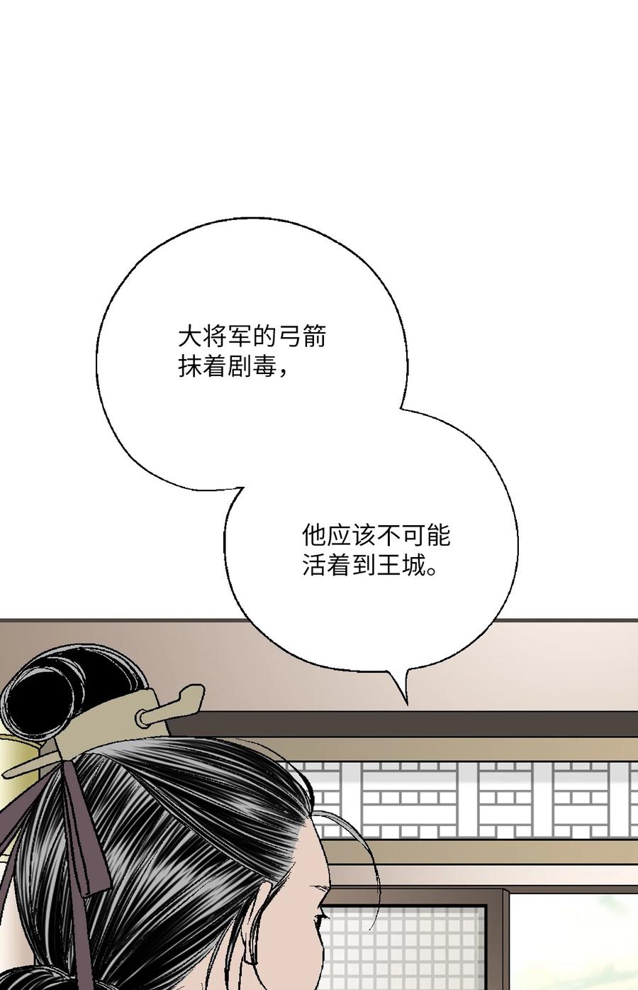 78 奸细去向25