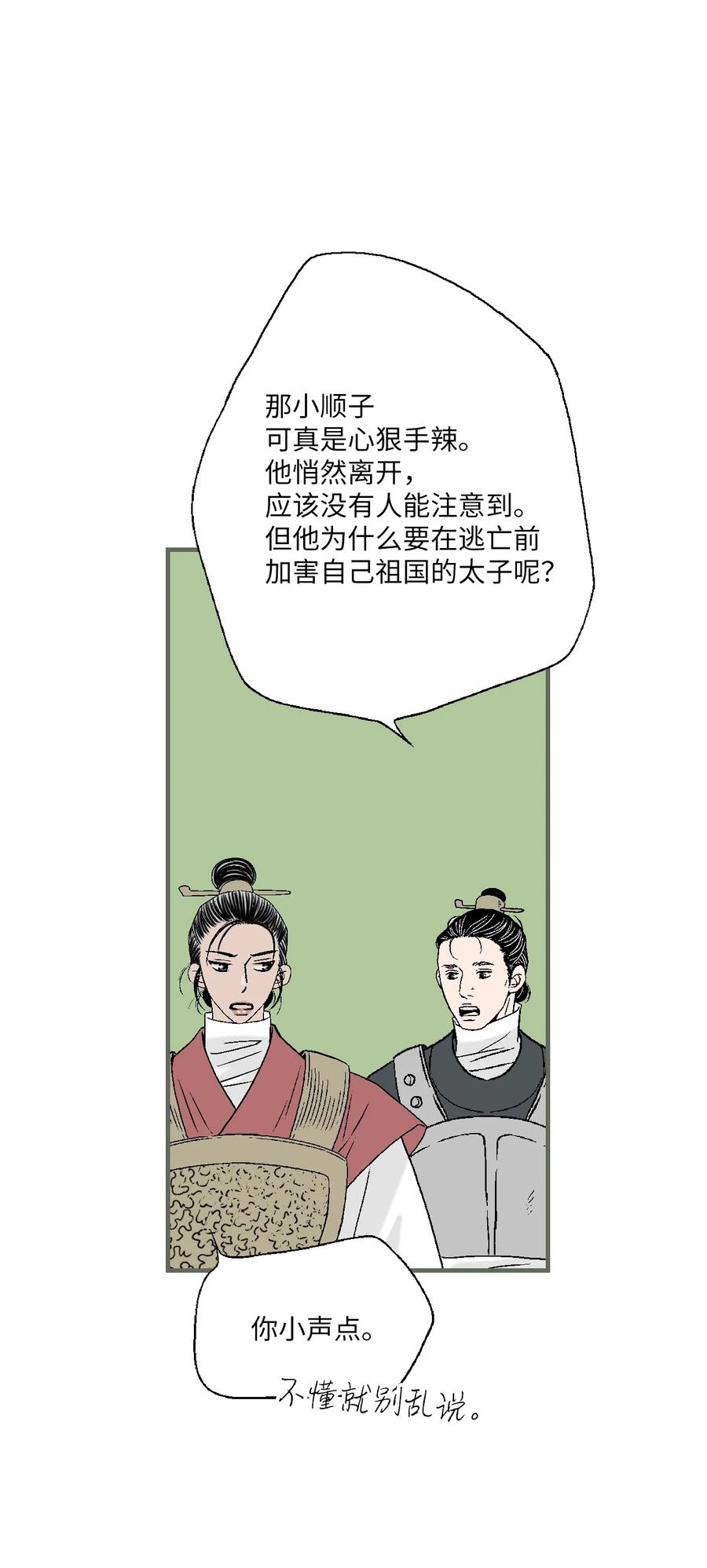 78 奸细去向29
