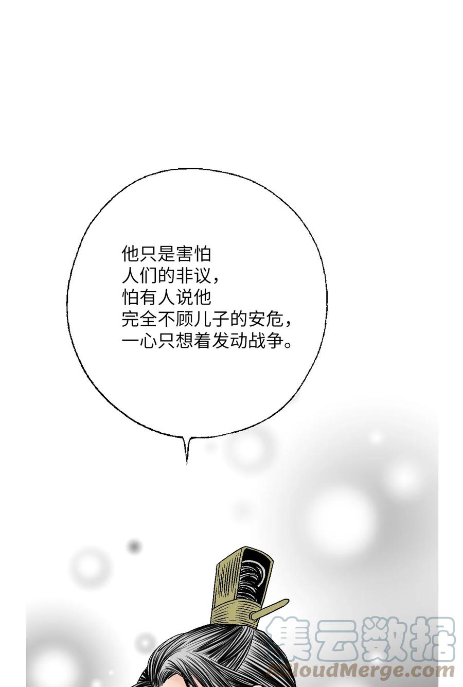 78 奸细去向33