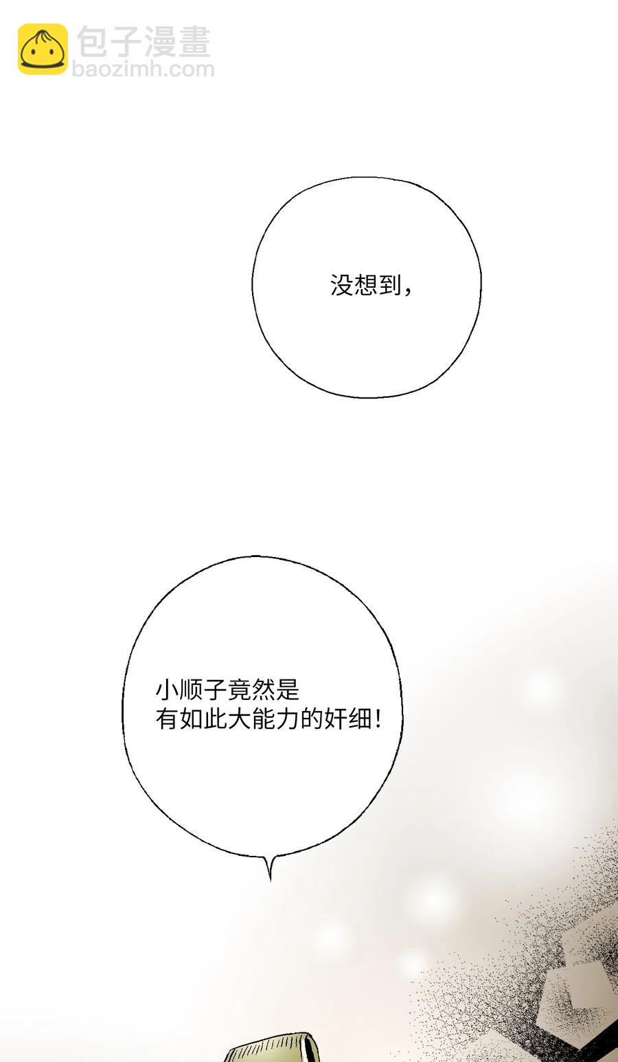 78 奸细去向38