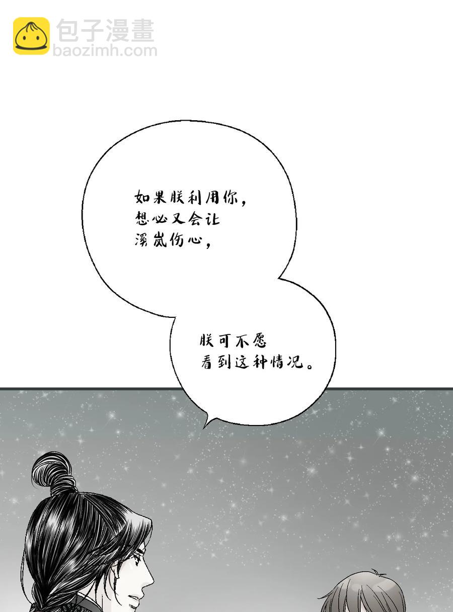 78 奸细去向4