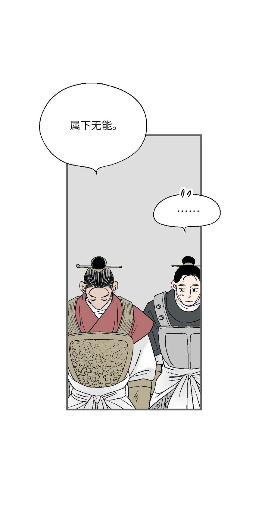 78 奸细去向40