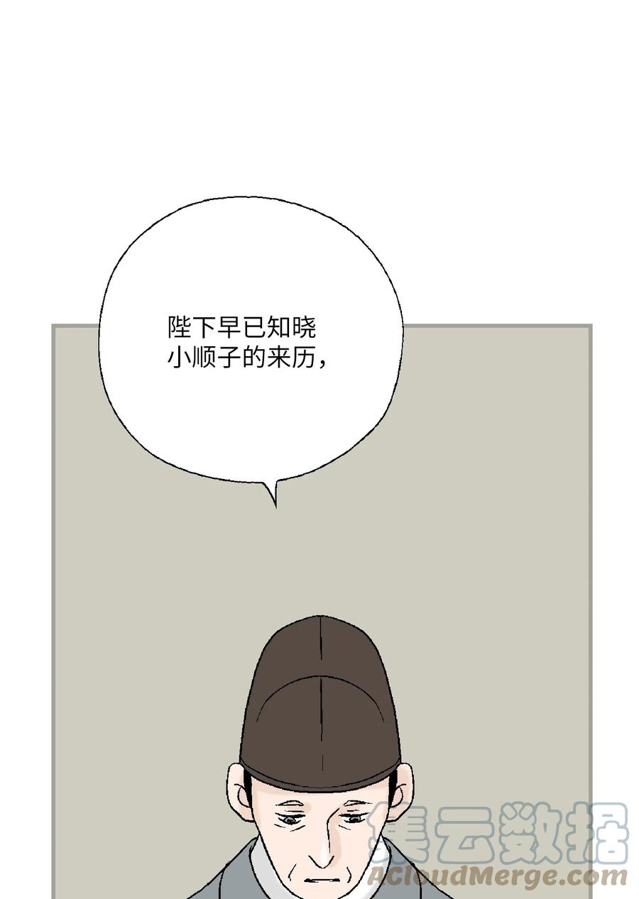 78 奸细去向48