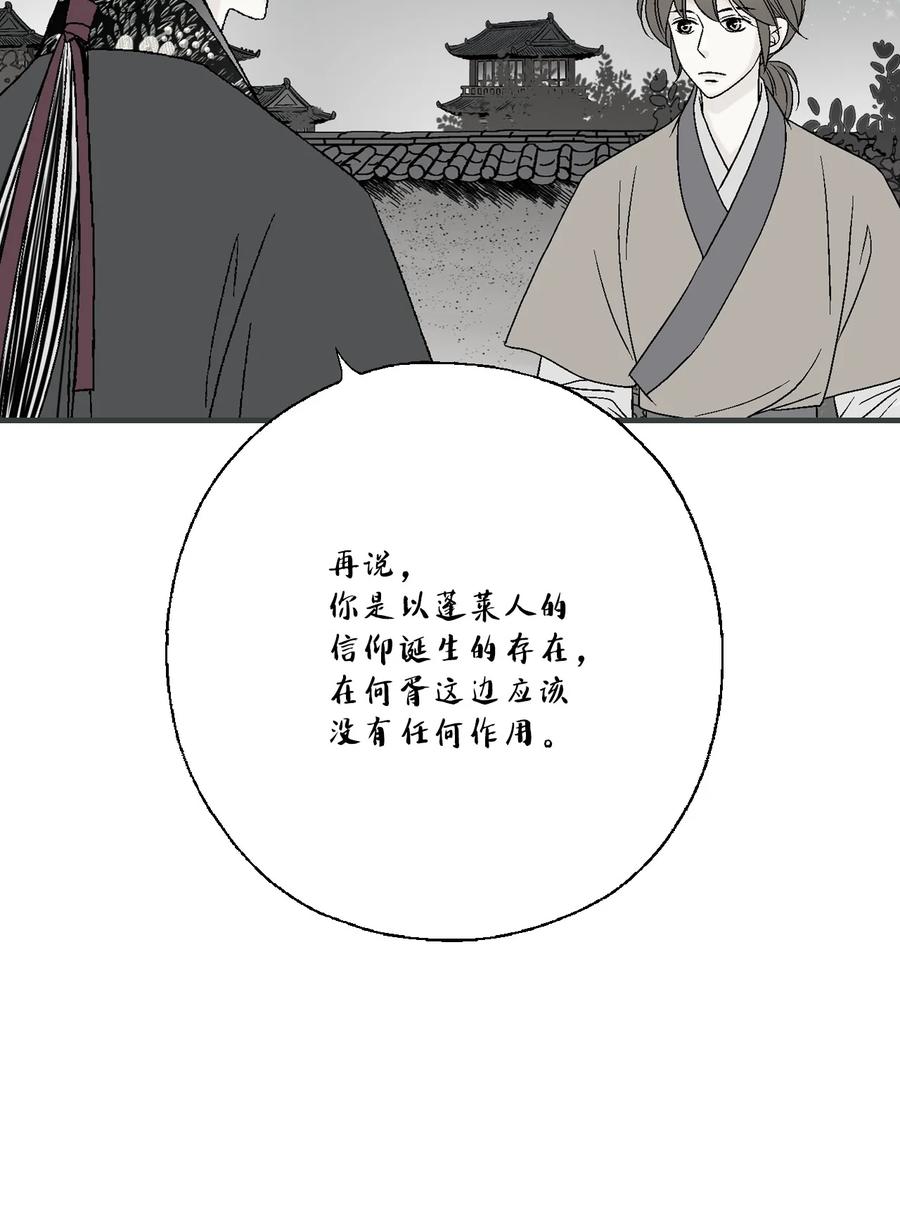 78 奸细去向5