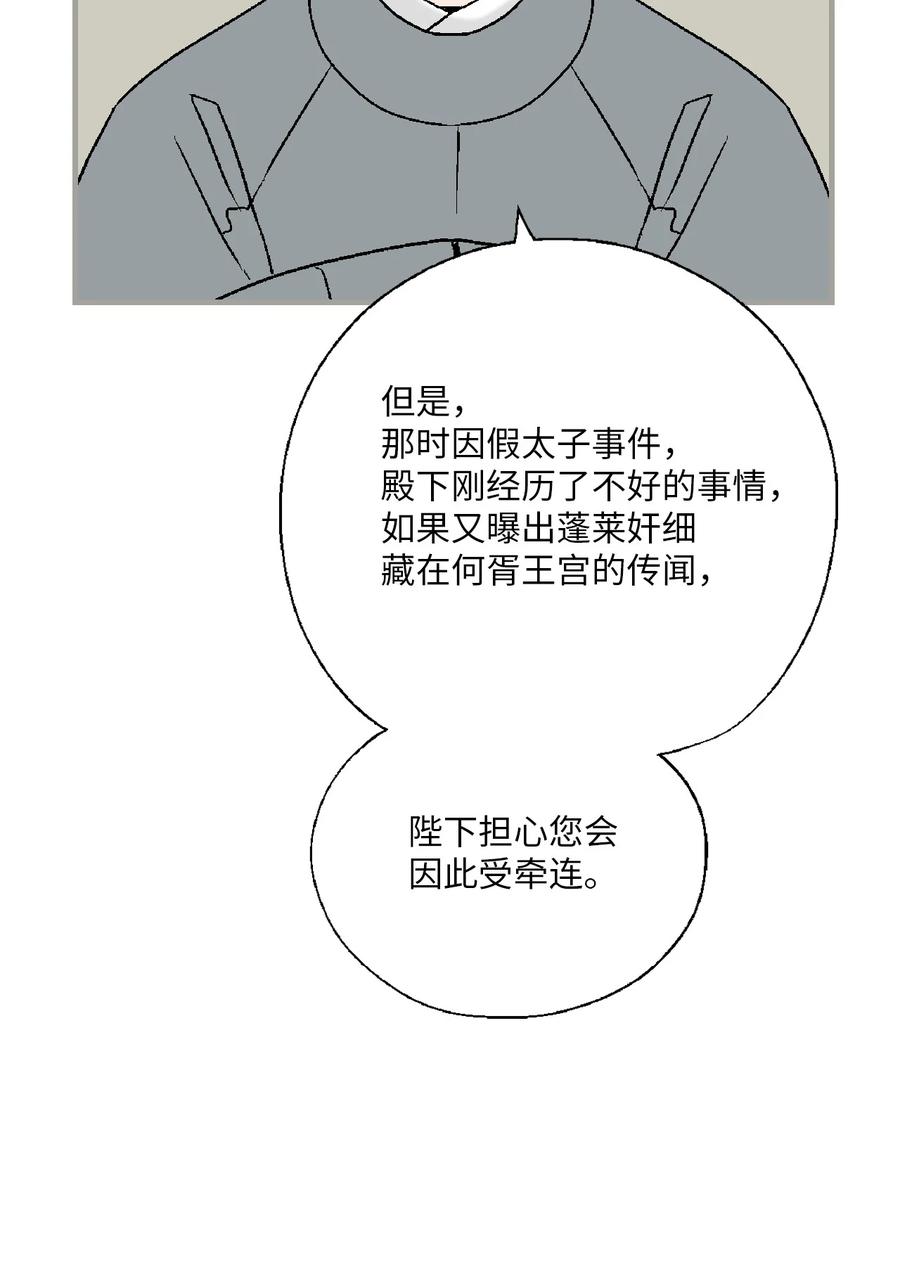78 奸细去向53