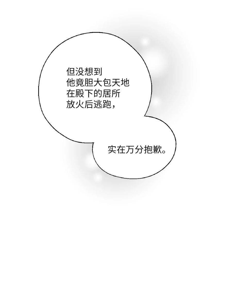 78 奸细去向56