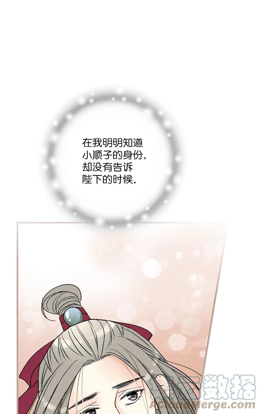 78 奸细去向58