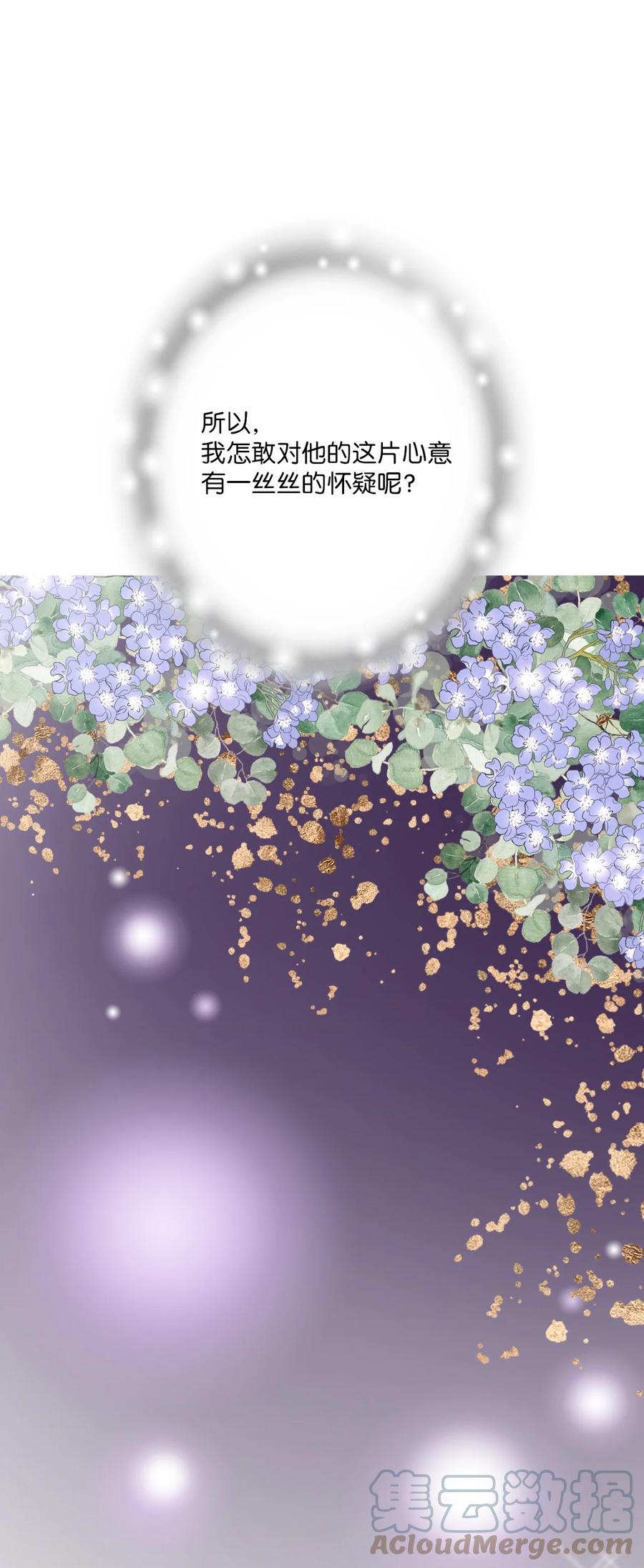 78 奸细去向64