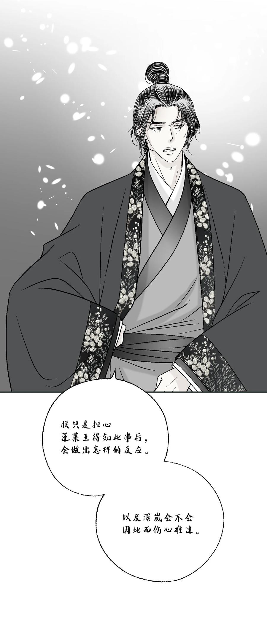 78 奸细去向7