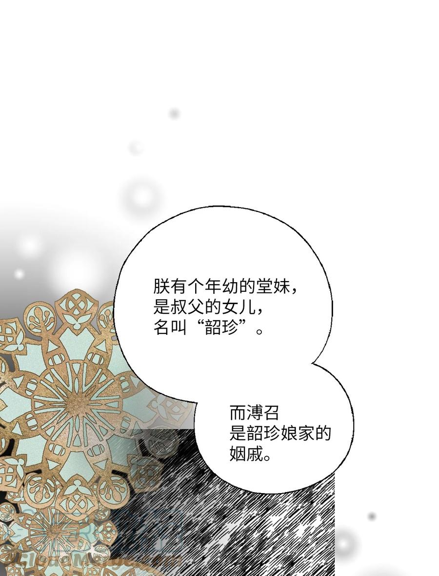 80 王的堂妹58