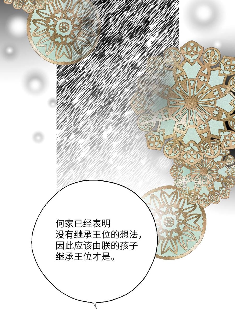 80 王的堂妹59
