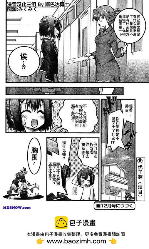 第10回11