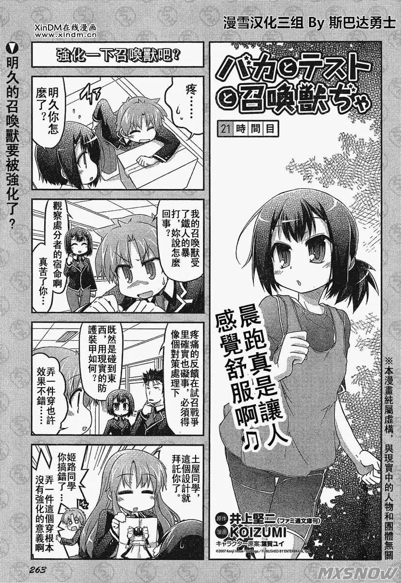 第21回0