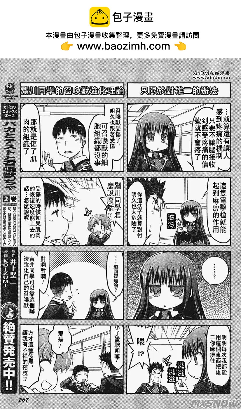 第21回4
