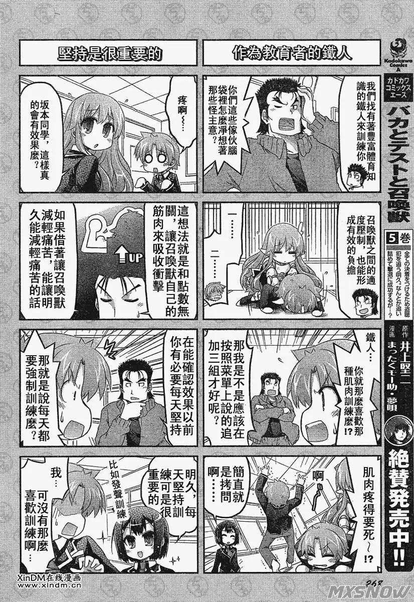 第21回5