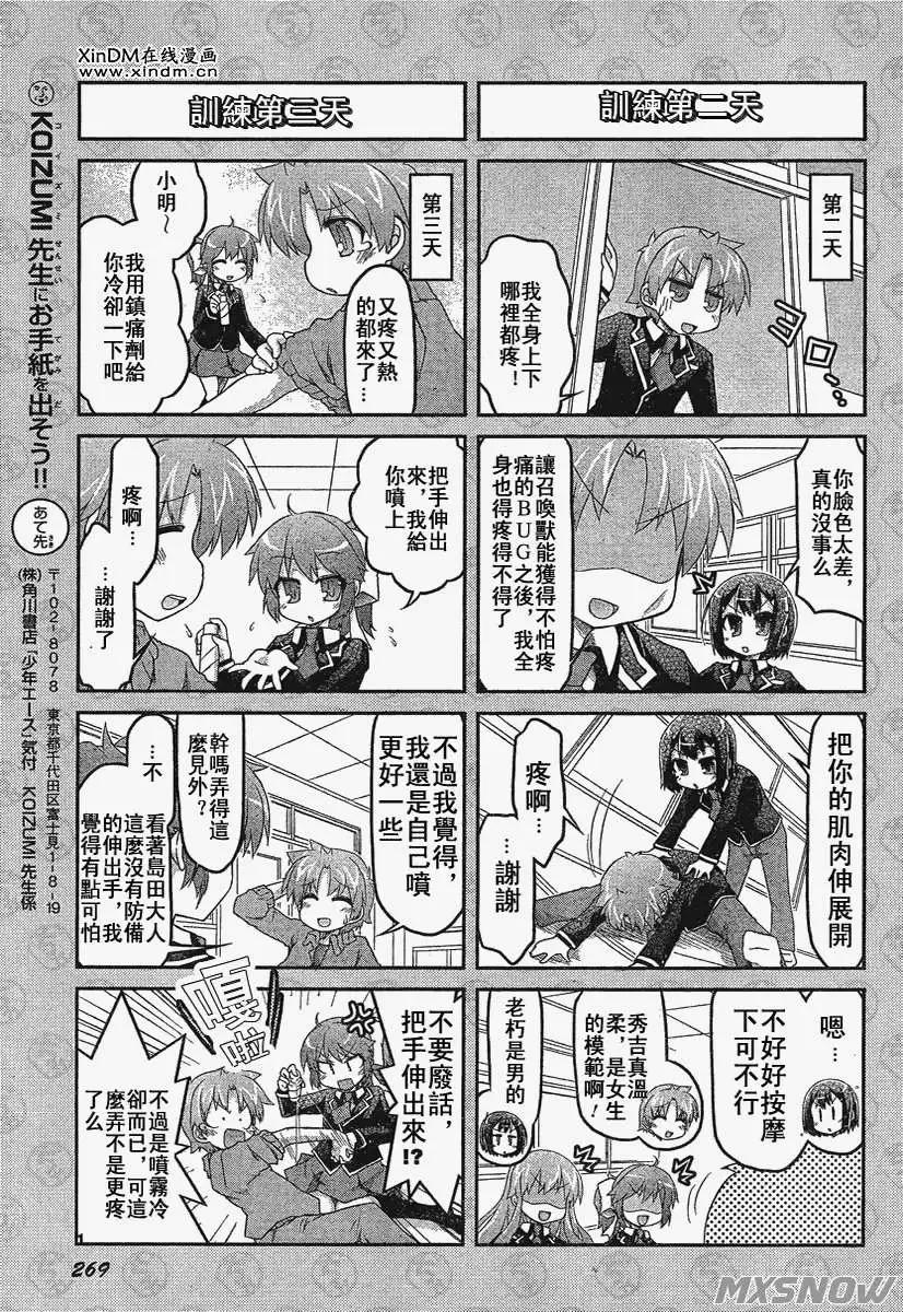 第21回6