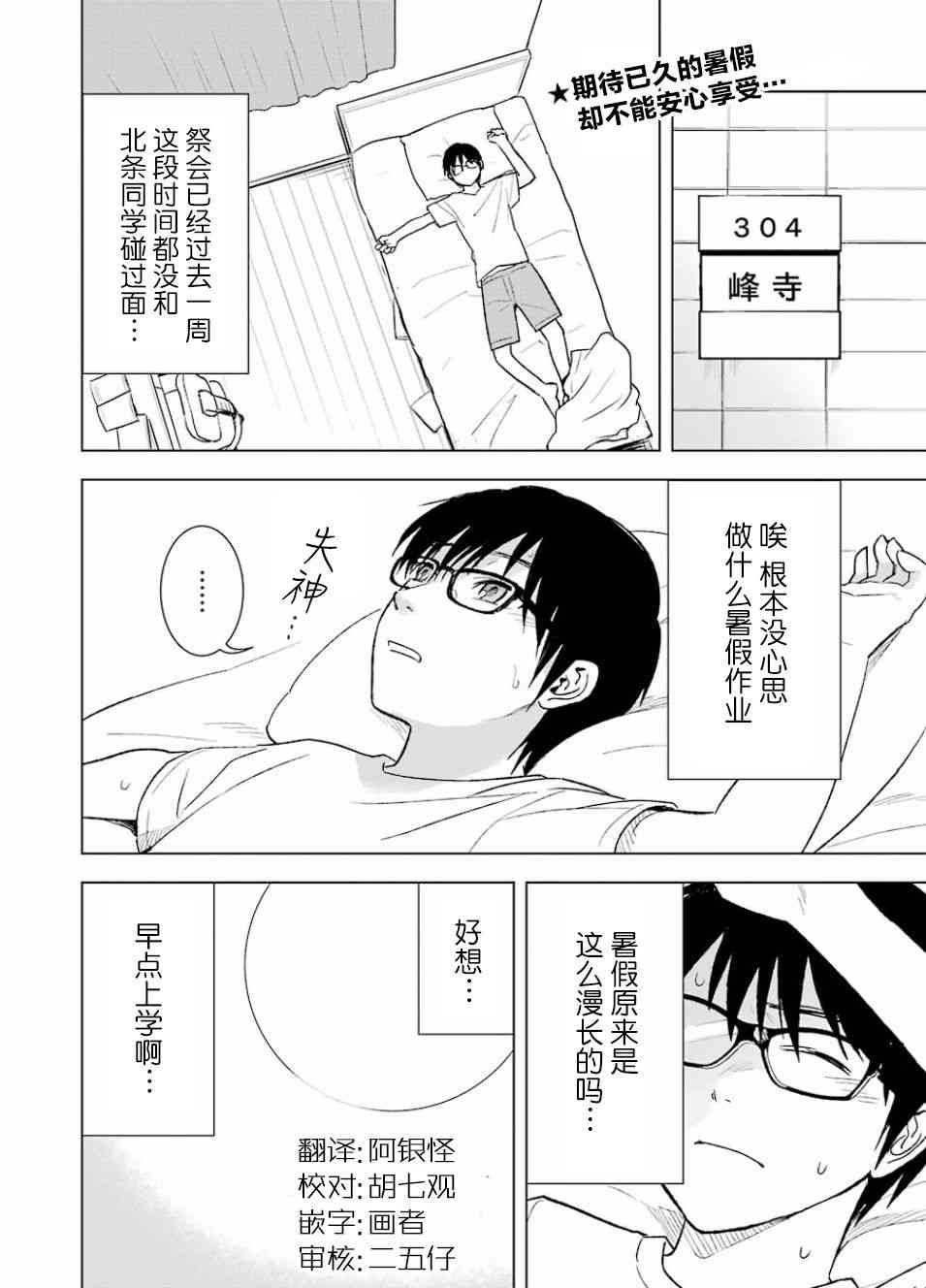 19话1