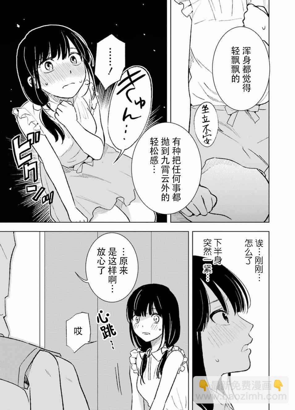 19话10