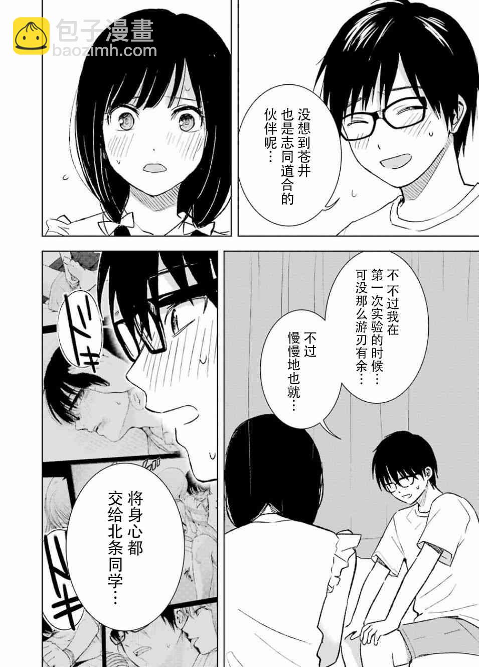 19话11