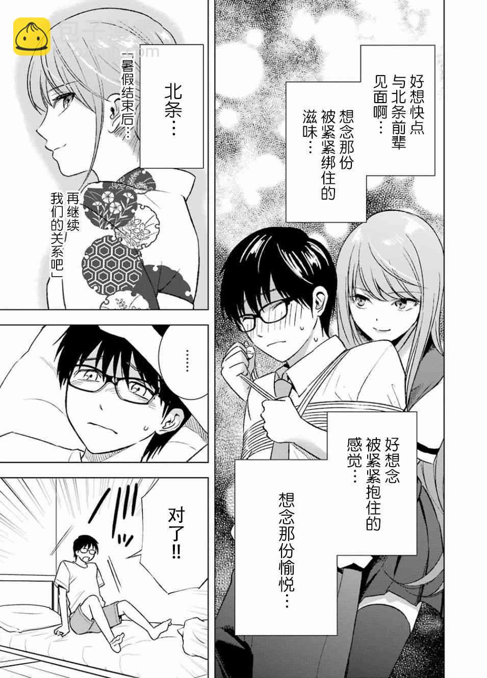 19话2