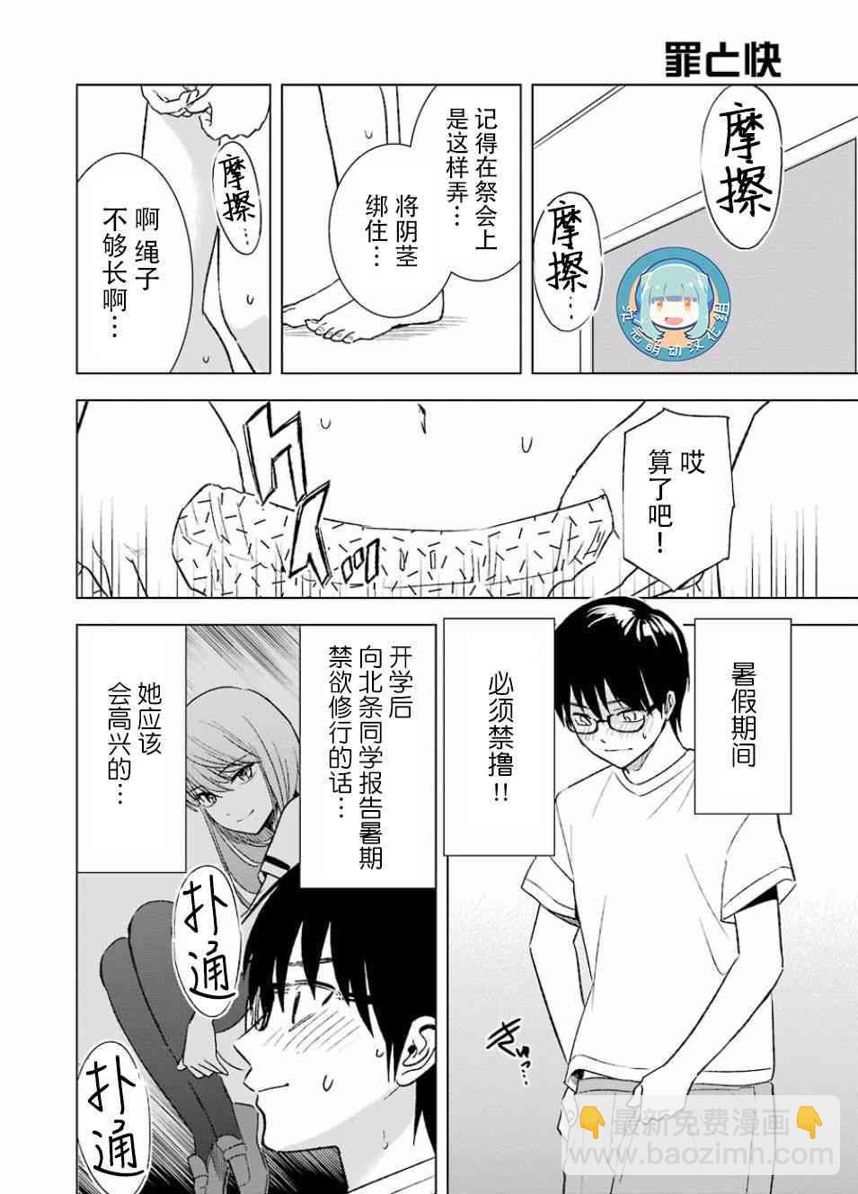 19话3