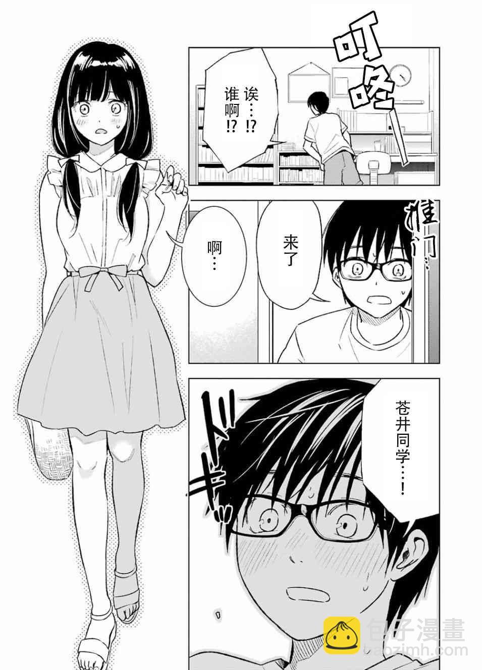 19话4