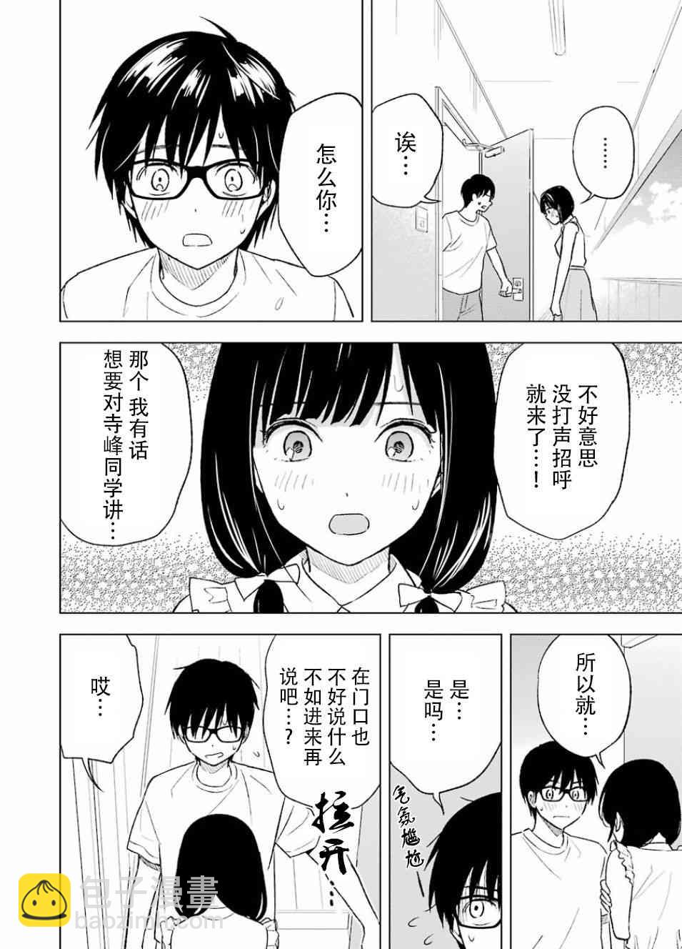 19话5
