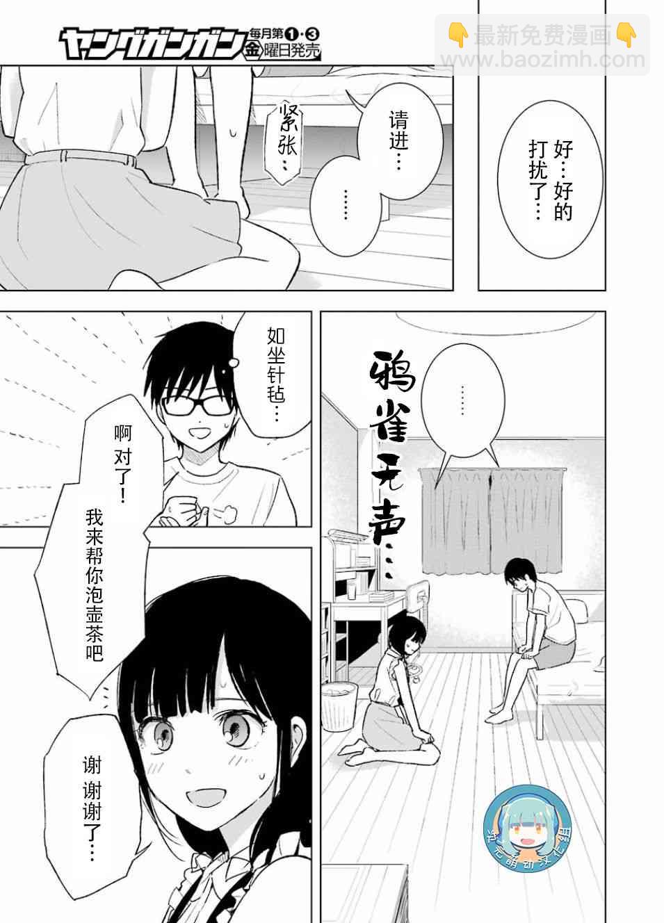 19话6