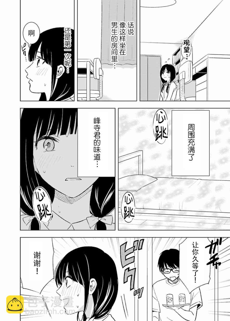19话7