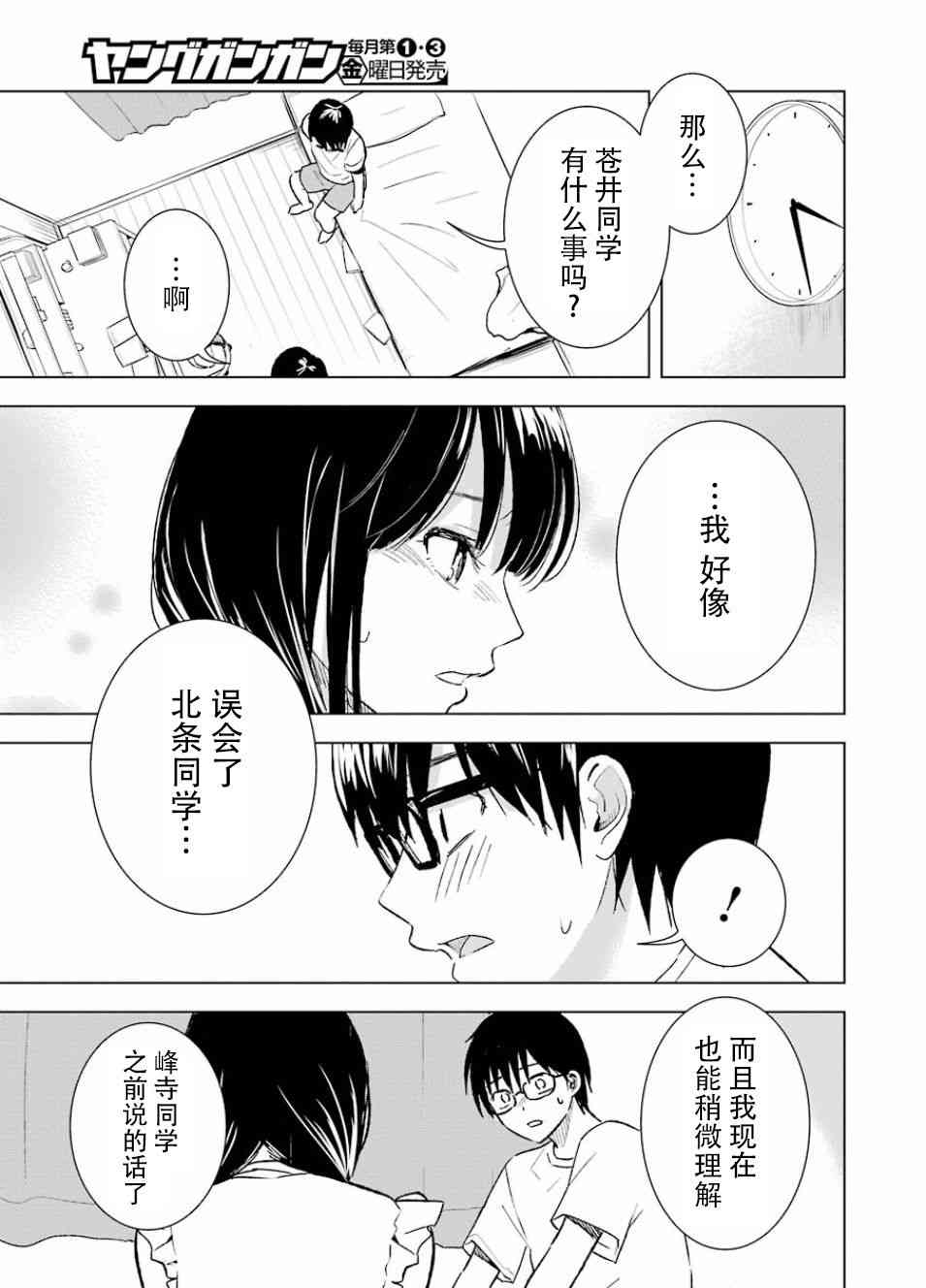 19话8