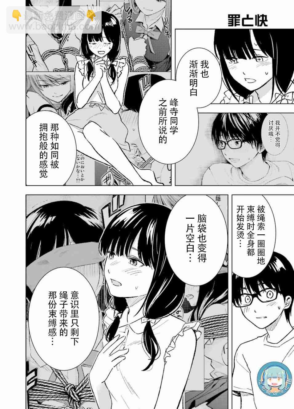 19话9
