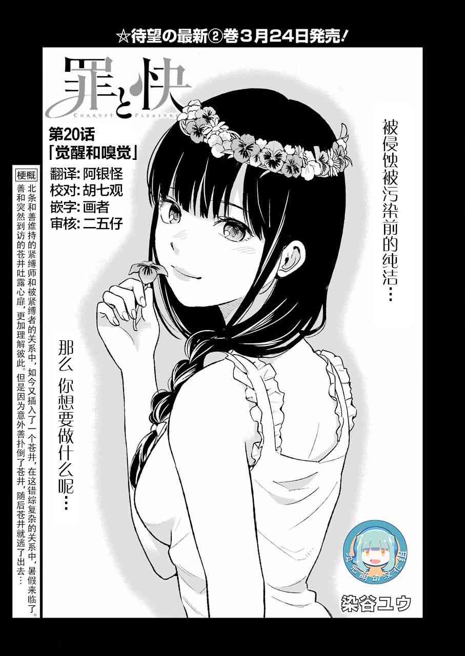20话0