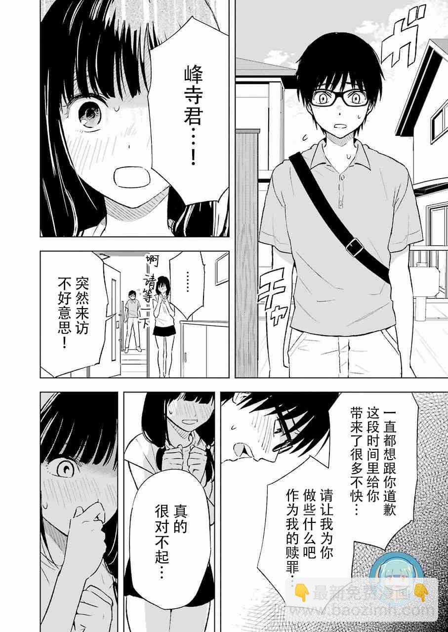 20话3