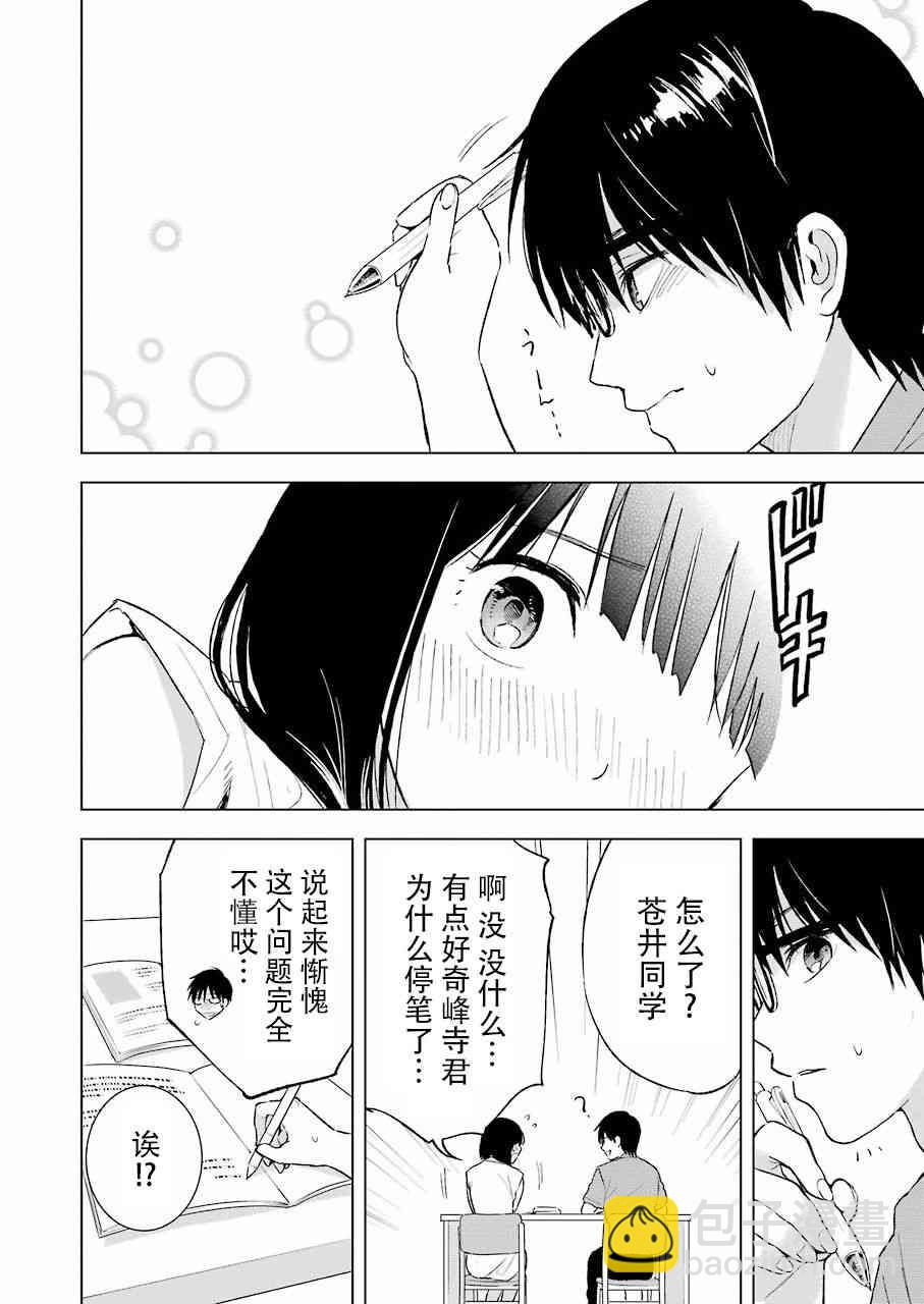 20话7