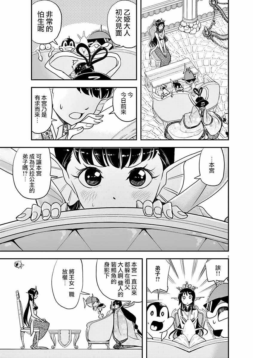 第25话10