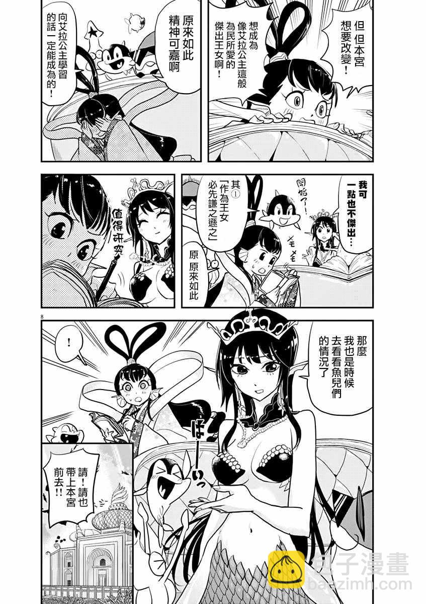 第25话11