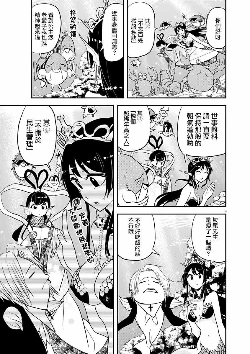 第25话12